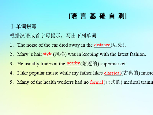 北师大版必修1高中英语Unit1LifestylesSectionⅥLanguageP