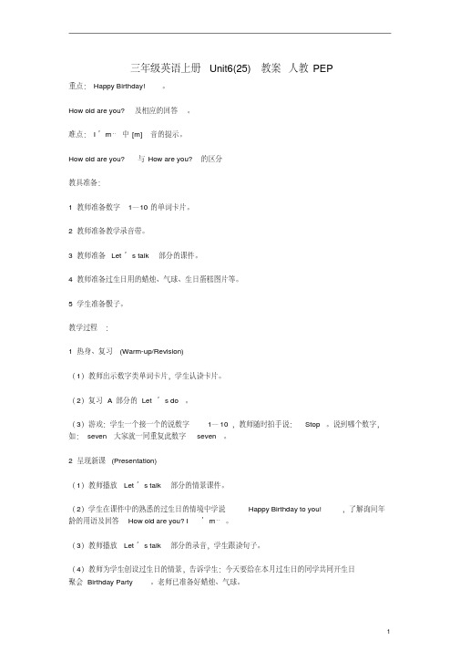 三年级英语上册Unit6(25)教案人教PEP