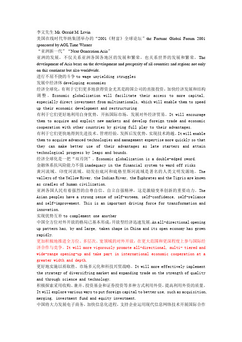 最新-实用英语口译背诵教程Unit2018China′sEconomy1 精品
