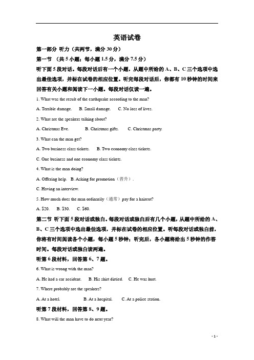 【精准解析】宁夏银川市宁夏大学附属中学2019-2020学年高一下学期期末考试英语试卷