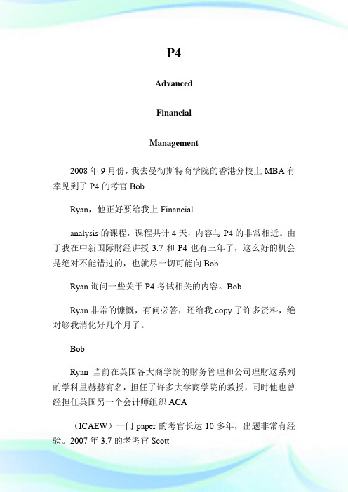 P4 Advanced Financial Management 考点-ACCA-CAT考试.doc