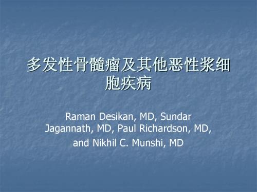 多发性骨髓瘤和浆细胞性疾病1