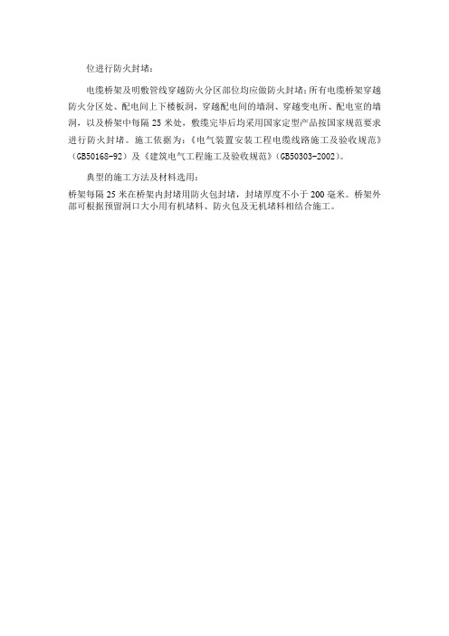 某大型人民医院项目建筑电气工程施工方案