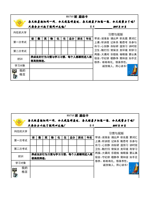 励志卡