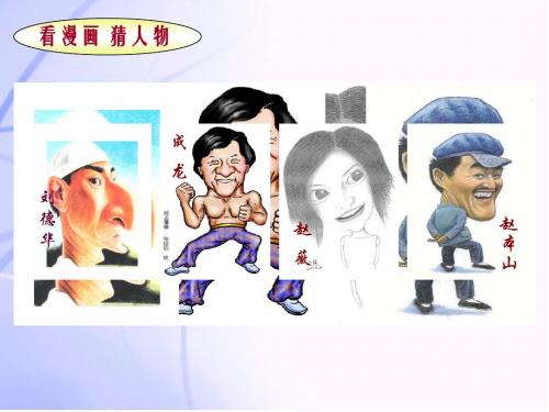 肖像描写