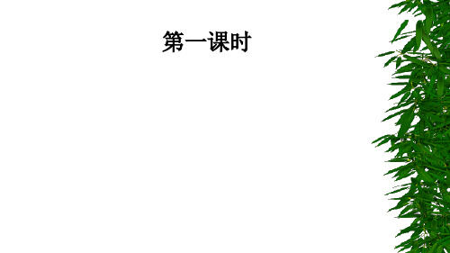 高中语文第四册《第四单元论如析薪11劝学》22PPT课件 一等奖名师公开课比赛优质课评比试讲