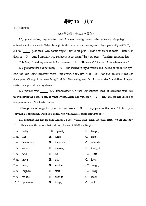 2019年衡阳中考英语课时练-课时15