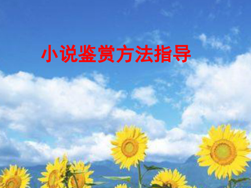 孙悟空大战红孩儿 上课分析