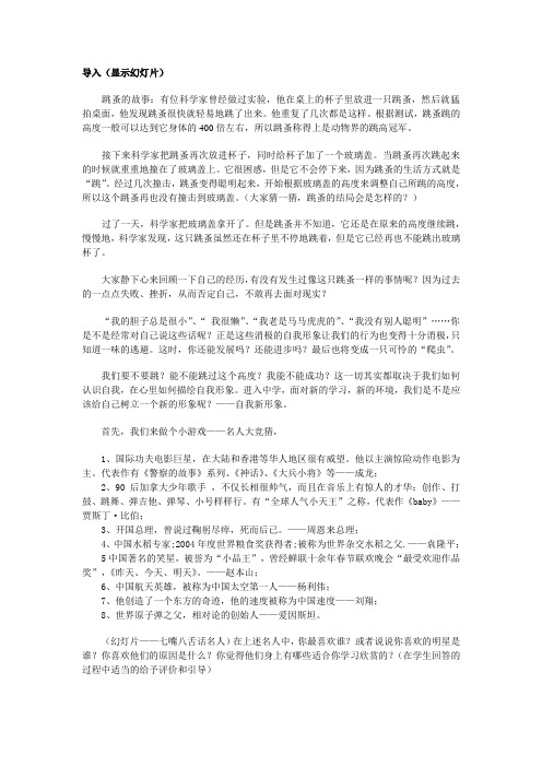 自我新形象