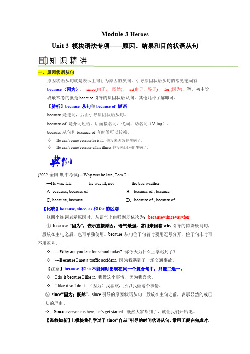 外研版九年级英语上册Module 3 Unit 3知识点