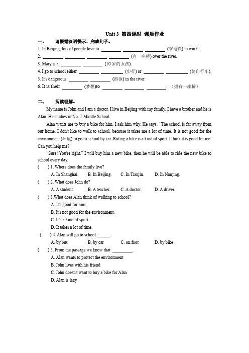 【教材讲解配套】七年级英语人教版下册Unit3_SectionB(2a-2c)课后作业
