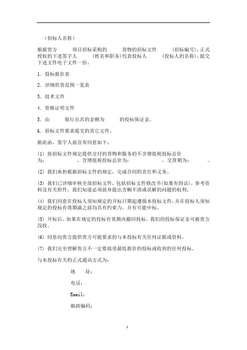 数据中心搬迁方案与容灾设计方案