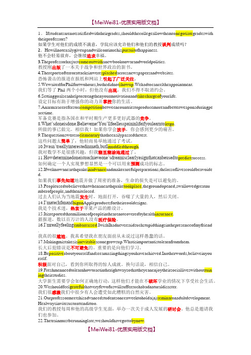 【7A文】大学英语1-1