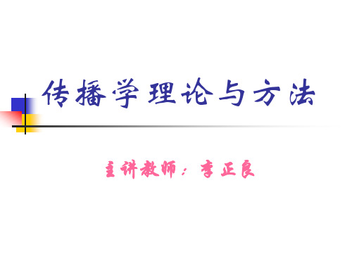 专题六：传播效果