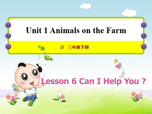 2020春冀教版三年级英语下册课件-Unit 1-Lesson 6  Can I Help You +作业