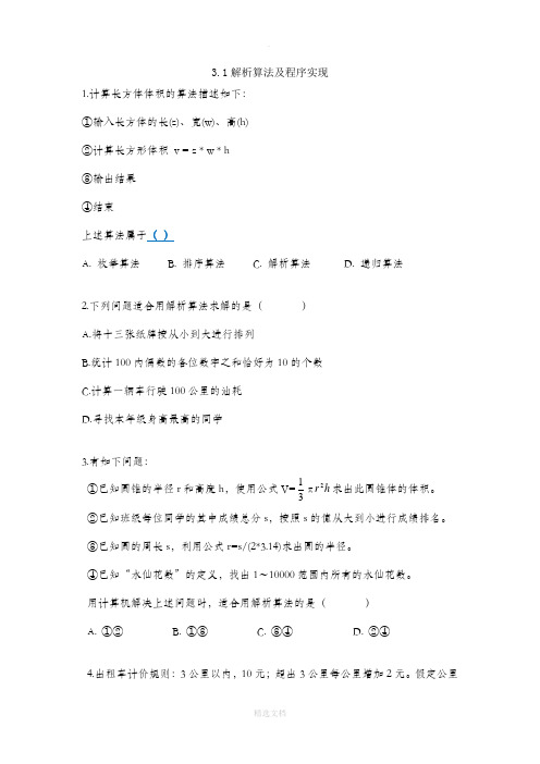 VB解析算法及程序实现