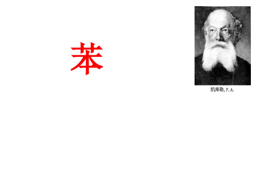 高中化学必修二人教版课件：3.2 来自石油和煤的两种基本化工原料 课件(共51页)
