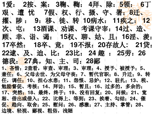 文言文最后总结