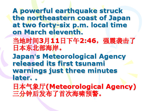 日本拥有世界最好的早期预警系统