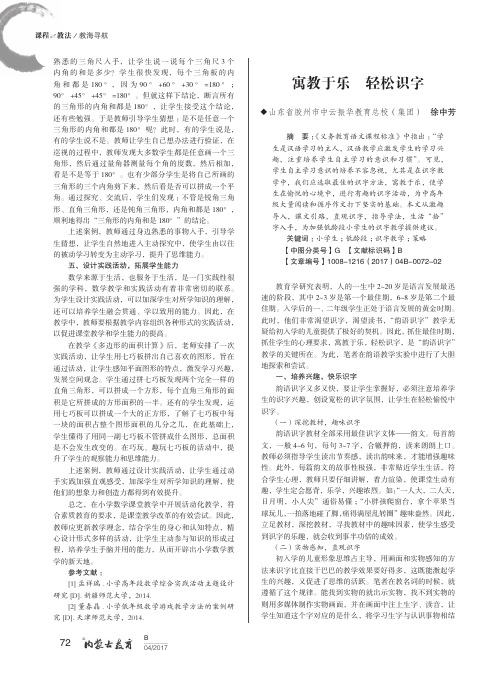 寓教于乐轻松识字