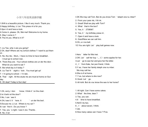 小学六年级英语排序题1