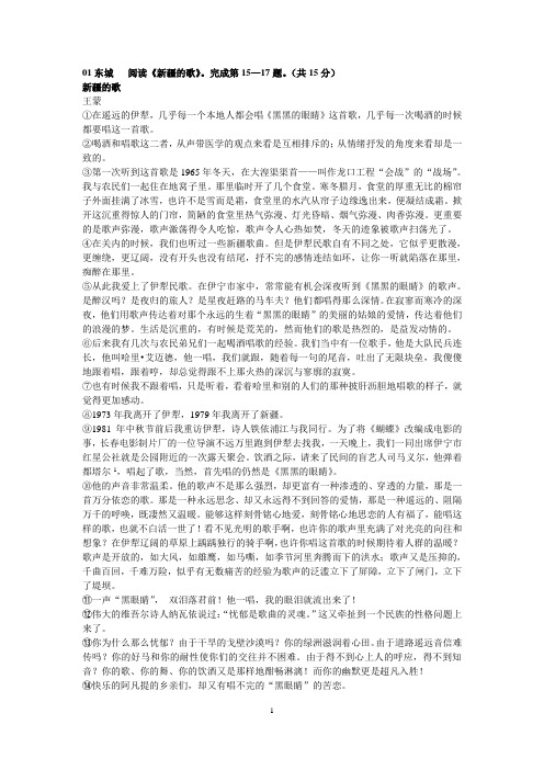 北京市17区县2012年中考一模语文试题分类汇总记叙文阅读篇1