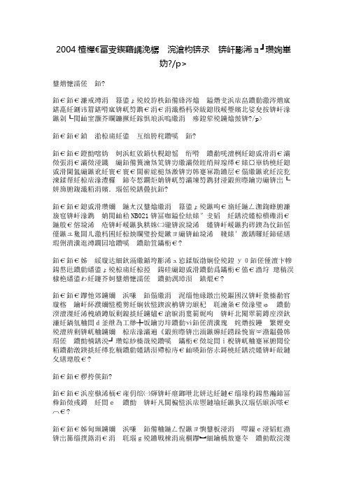 2004高考全国卷优秀作文：风,可以穿越荆棘