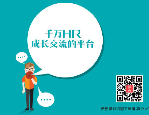 人员配置原理