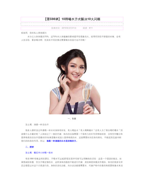 10种喝水方式解决10大问题