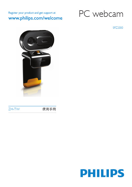 PHILIPS SPZ2000 PC webcam security cameras Manual说明书