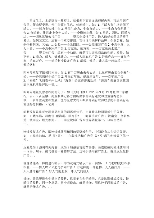 望文生义式广告