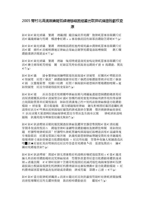 2005年山东高考满分作文：双赢,你我共辉煌