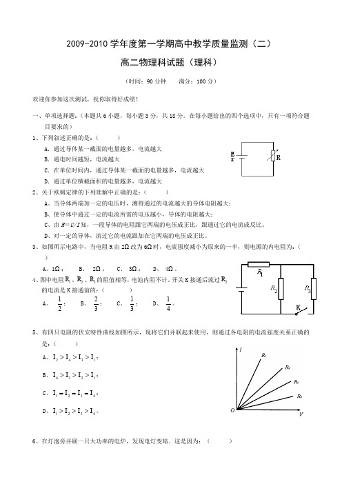 海南省嘉积中学高二上学期第二次月考(物理理).doc