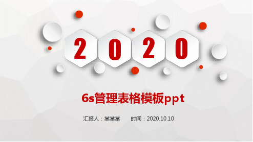 6s管理表格模板ppt