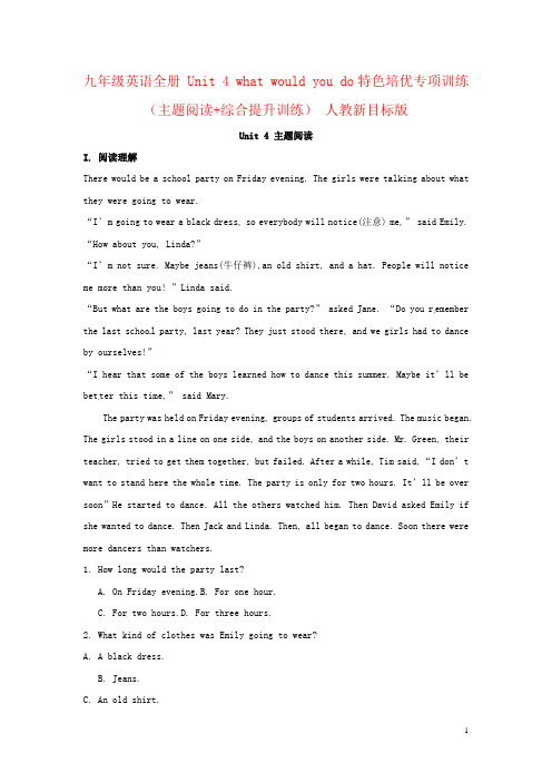 九年级英语全册 Unit 4 what would you do特色培优专项训练(主题阅读+综合提升训练) 人教新目标版