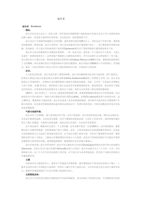 法国十大产区详细介绍强烈推荐