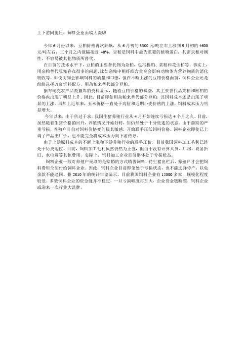 上下游同施压