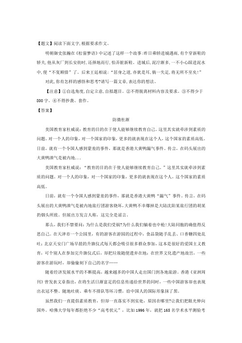 浙江省普通高等学校2018届高三高考模拟考试2语文试题