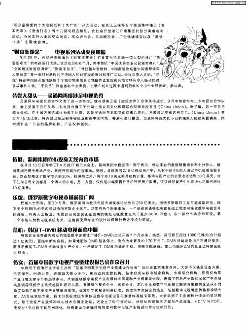 神州视事