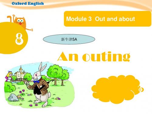 【上海教育版】五年级英语上册：Unit8《An outing》课件