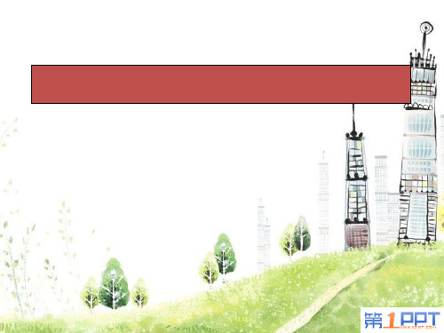 《用画线段图解决实际问题》解决问题的策略PPT(上课用)2