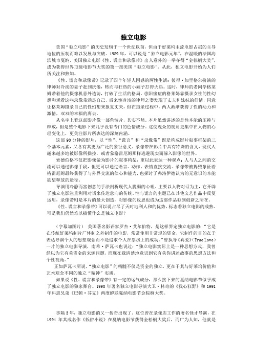 独立电影的发展
