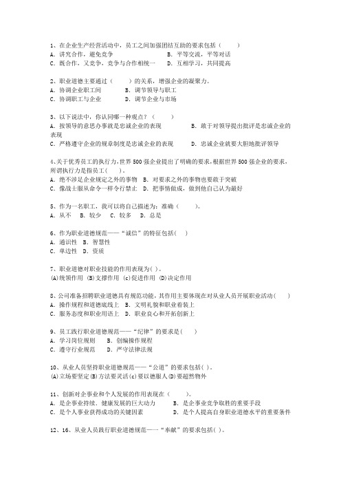 2015年七月份企业人力资源管理师三级考试技巧、答题原则