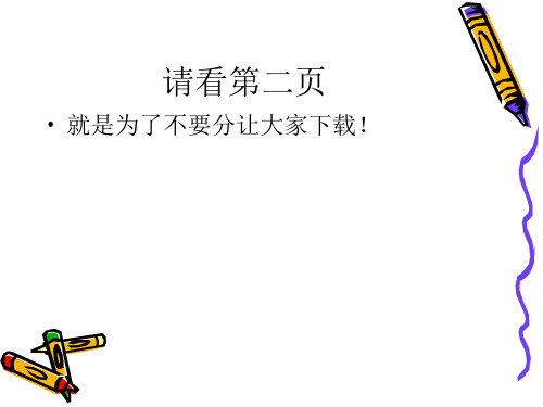 【精品】毕业论文ppt演示文稿