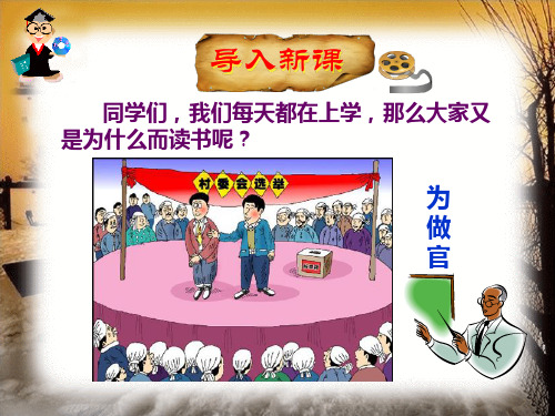 25为中华之崛起而读书61页PPT