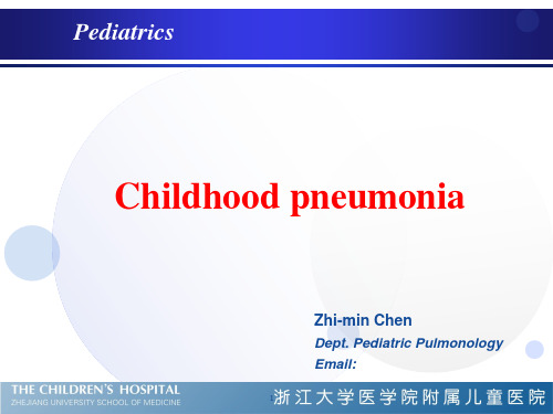 儿科学理论课(七年制肺炎)PPT课件