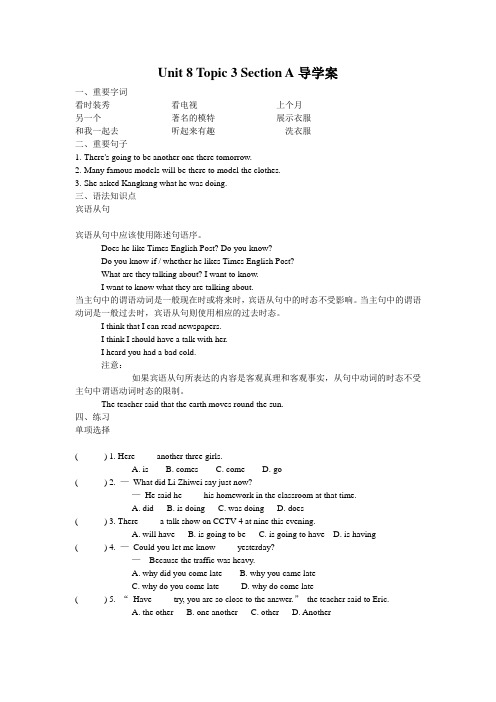 仁爱英语八年级下册Unit8Topic3导学案