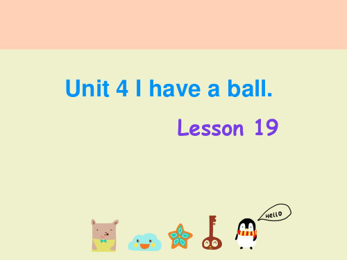 [最新]精通版三年级英语上册Unit 4 I have a ball. Lesson 19.ppt