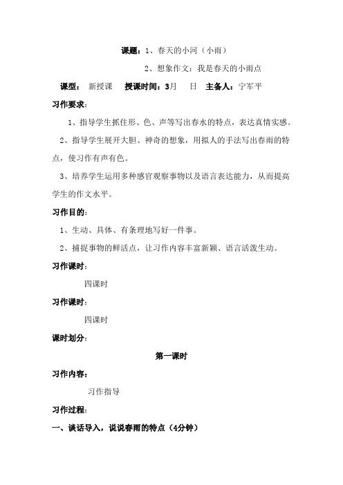 作文二教案