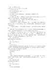 聘任书红头文件(共7篇)